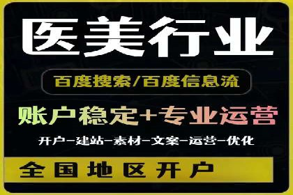 信息流代运营助力企业线上线下融合