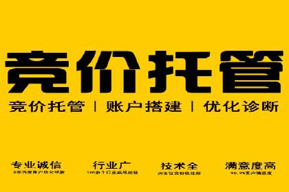 百度竞价托管成功案例分享